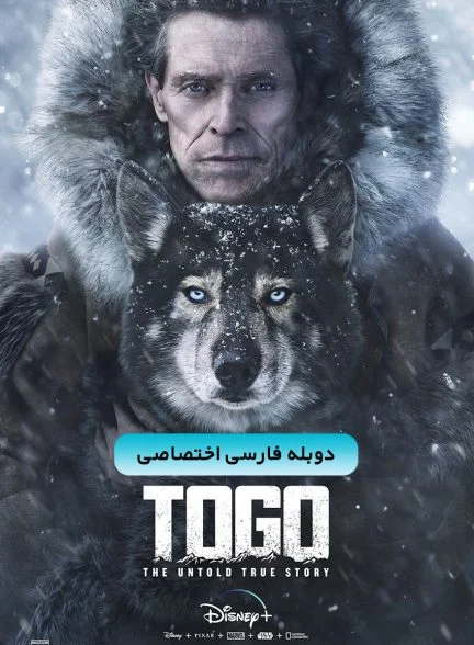 فیلم توگو-togo