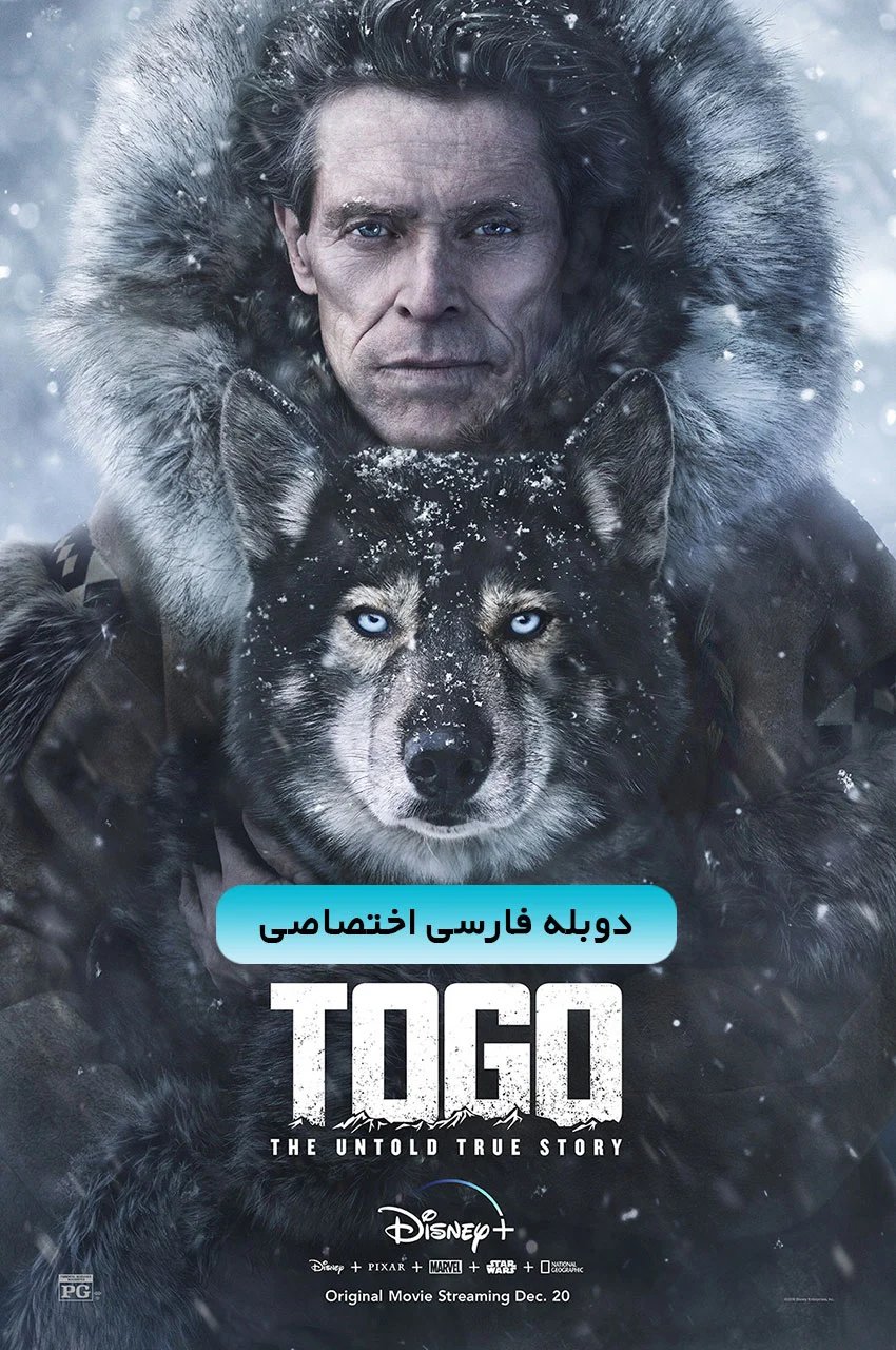 فیلم توگو (2019) صحنه سگ سورتمه ای بر روی یخ