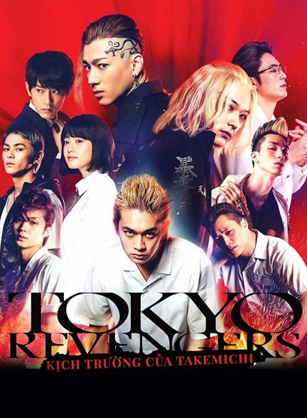 فیلم انتقام جویان توکیو-tokyo revengers