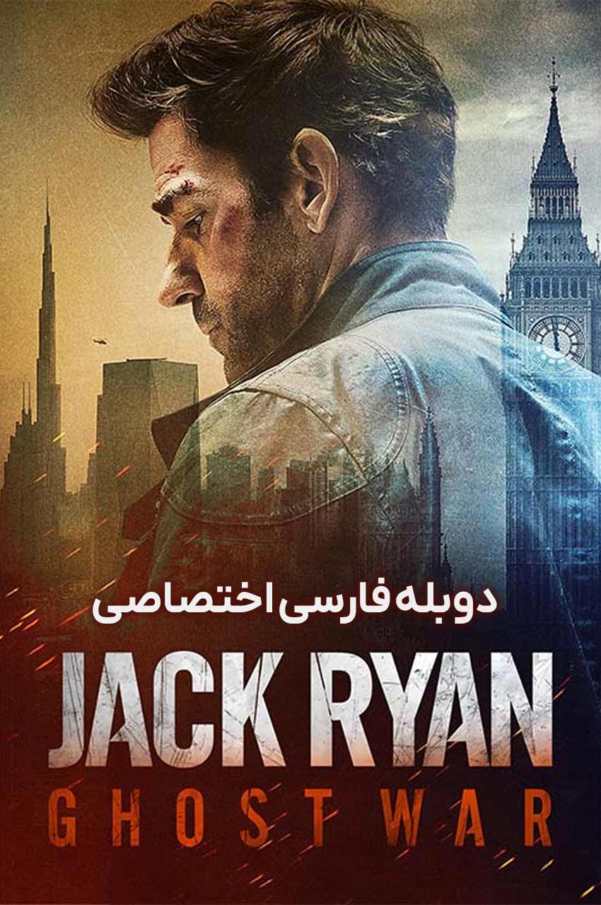 فیلم جک رایان: جنگ سایه ۲۰۲۶ صحنه‌ای از تعقیب
