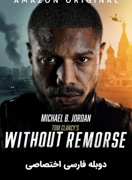 فیلم تام کلنسی بدون پشیمانی-tom clancy’s without remorse
