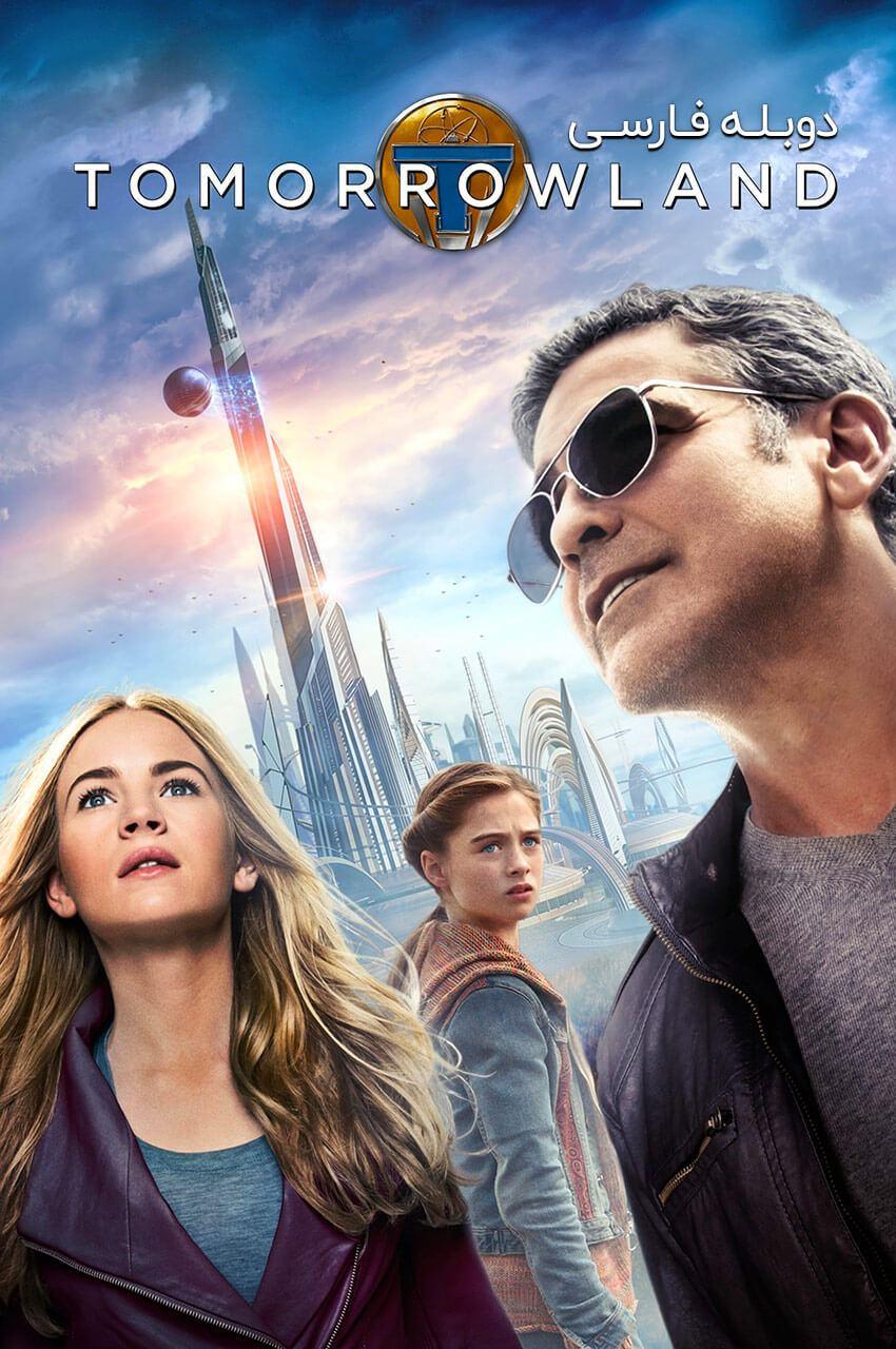 فیلم سرزمین فردا-tomorrowland