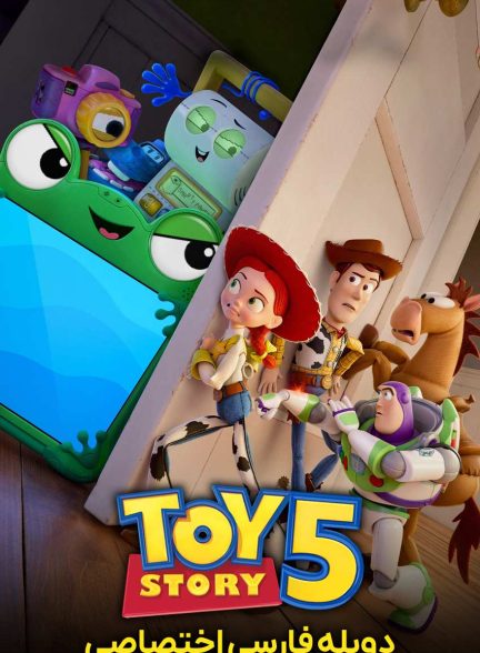 فیلم داستان اسباب‌بازی 5-toy story 5
