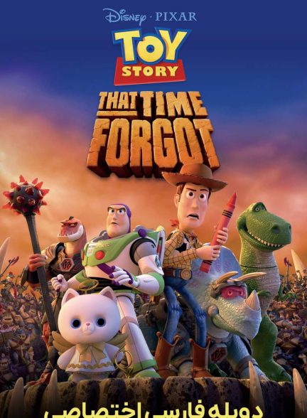 سریال داستان اسباب‌بازی: دوران فراموش‌شده-toy story that time forgot