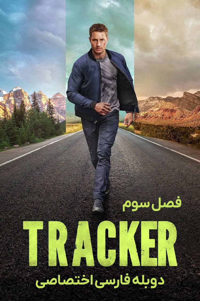 سریال ردیاب جاستین هارتلی در نقش کولتر شا