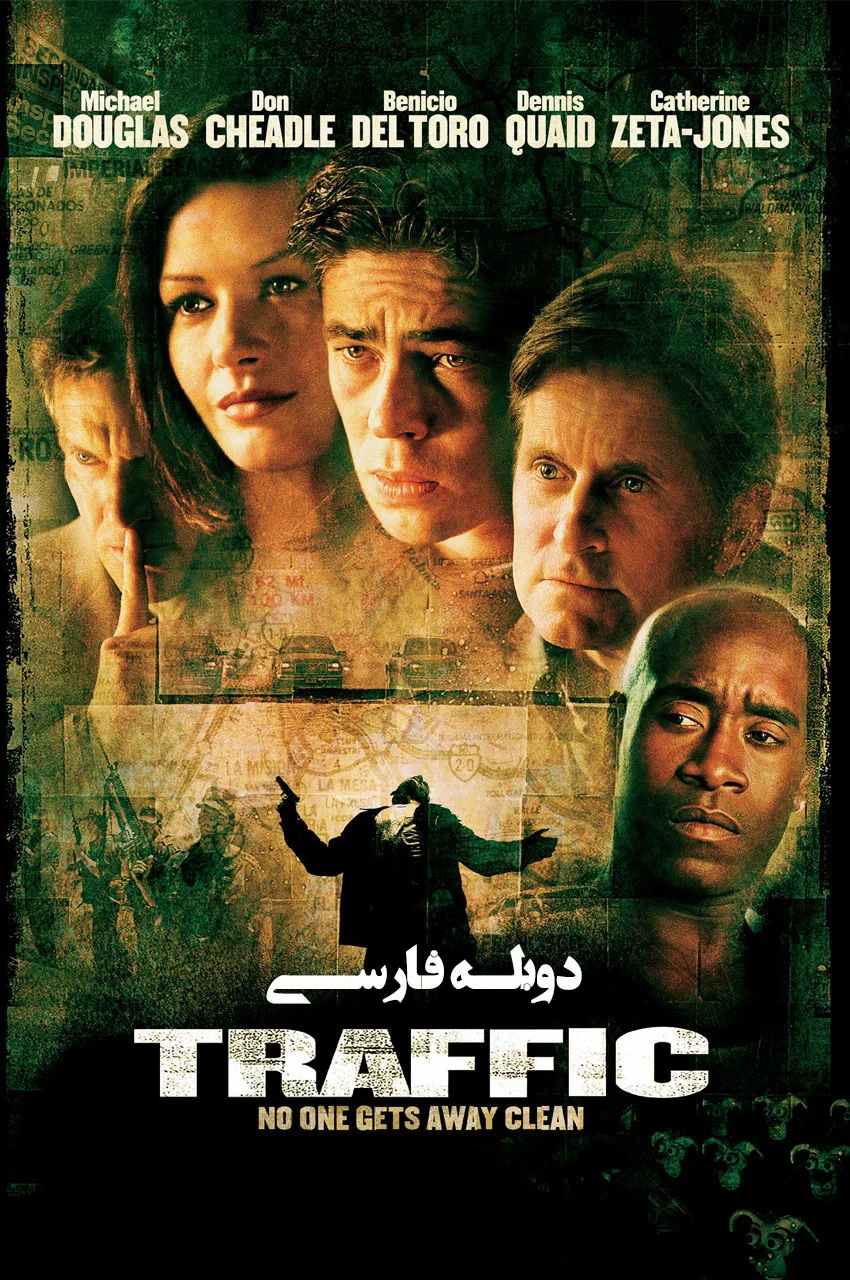 فیلم ترافیک-traffic
