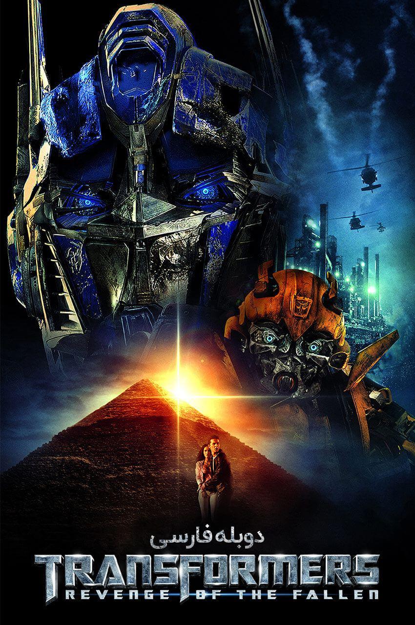 فیلم تبدیل شوندگان: انتقام فالن-transformers: revenge of the fallen