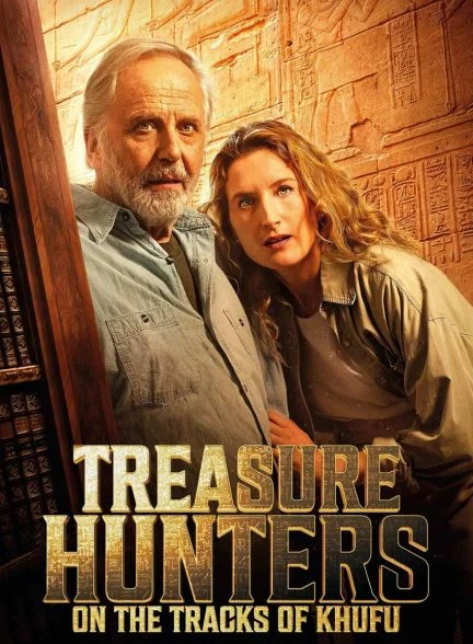 فیلم شکارچیان گنج: در جستجوی خوفو-treasure hunters: on the tracks of khufu