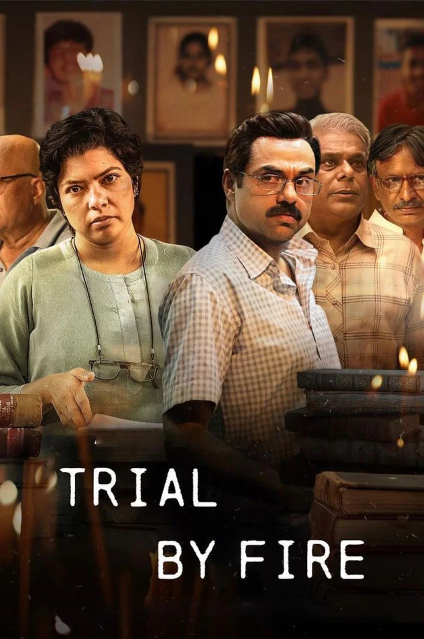 سریال محاکمه با آتش-trial by fire