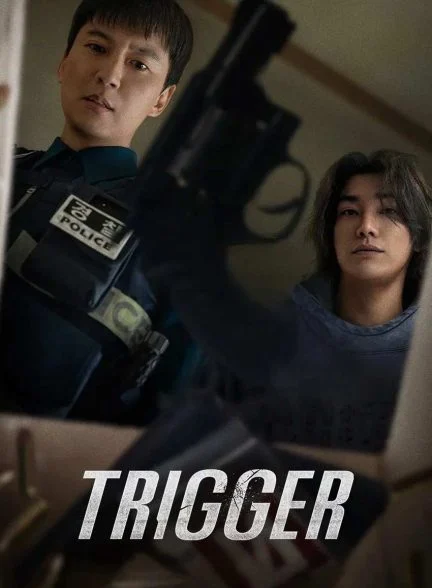 سریال ماشه-Trigger
