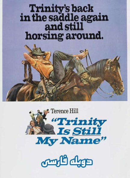 فیلم هنوز ترینیتی هستم-trinity is still my name