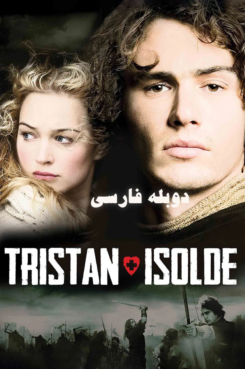 صحنه فیلم تان و ایزولد با جیمز فرانکو و سوف پیلا
