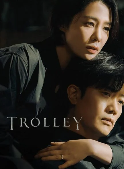 سریال ترولی-Trolley