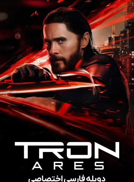 فیلم ترون: آریس-tron: ares