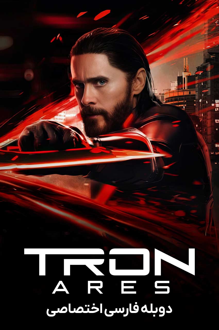 فیلم ترون: آریس-tron: ares