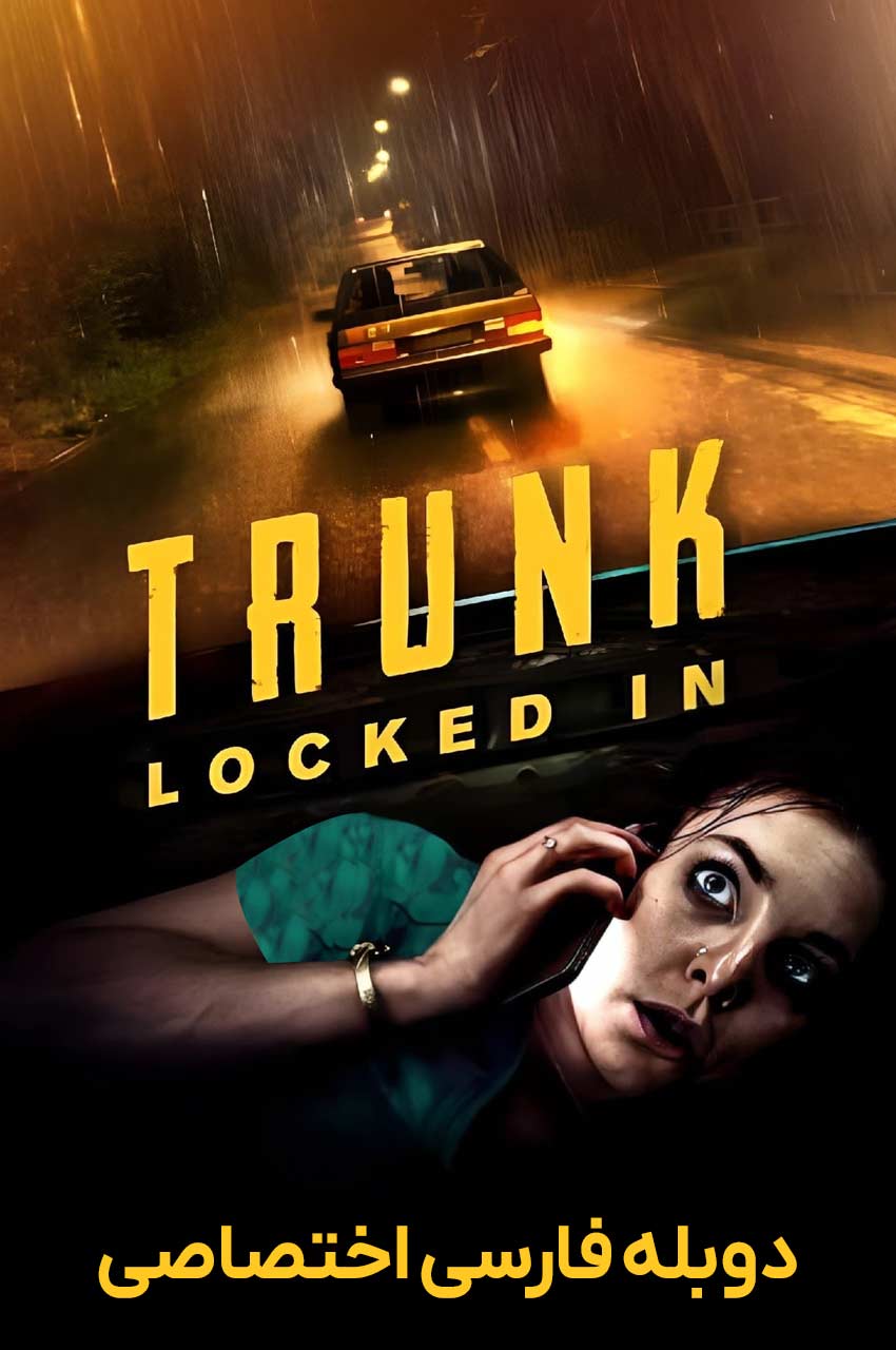 فیلم صندوق عقب: زندانی-trunk: locked in