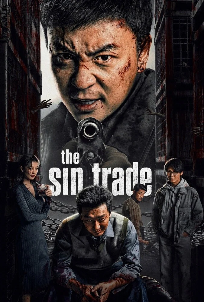 فیلم تجارت گناه-the sin trade