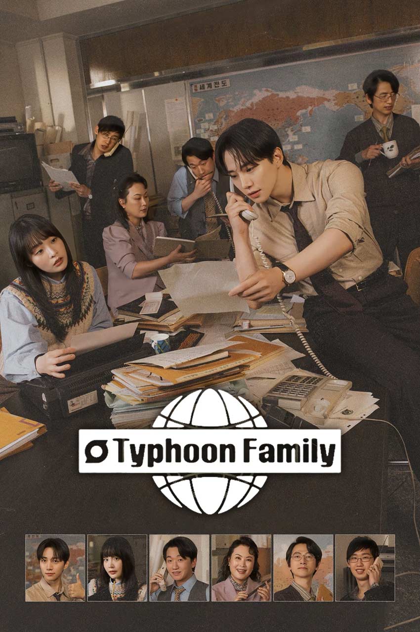 سریال خانواده تایفون-typhoon family