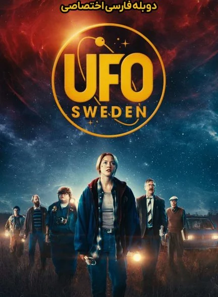 فیلم بشقاب پرنده سوئد-ufo sweden