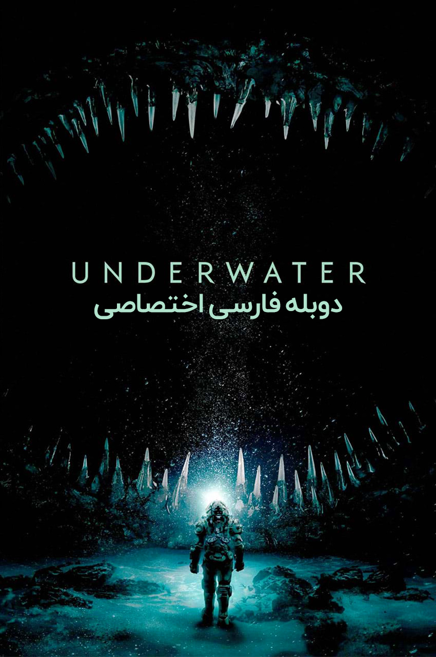 فیلم زیر آب-underwater