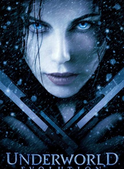 فیلم جهان زیرین: تکامل-underworld: evolution