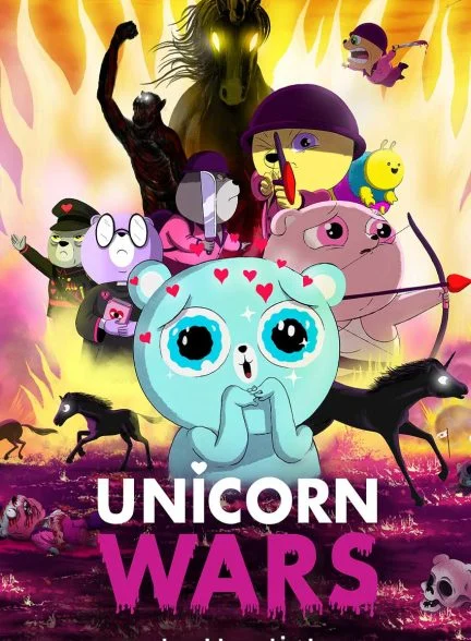 فیلم جنگ های تک شاخ-unicorn wars