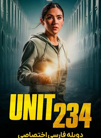 فیلم انبار 234-unit 234
