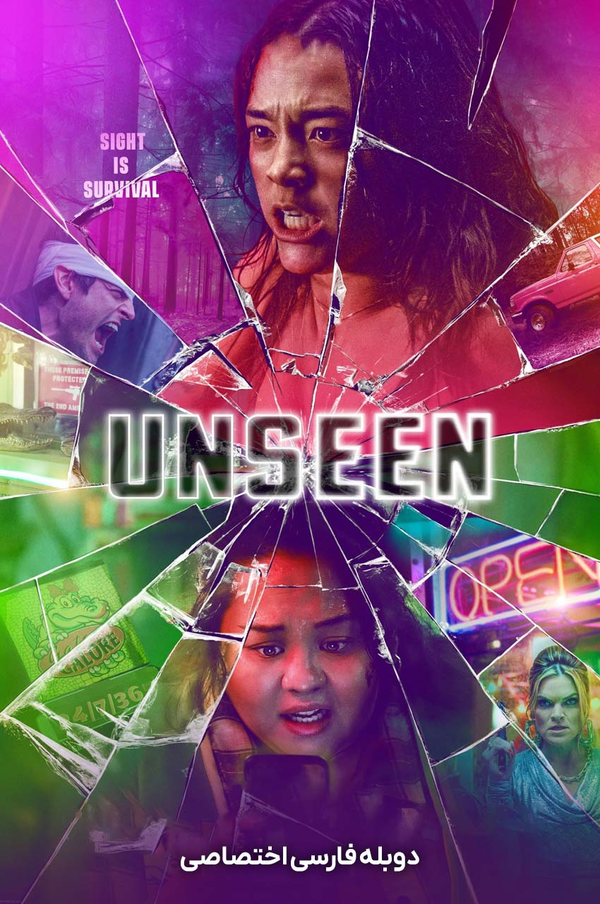 فیلم دیده نشده-unseen