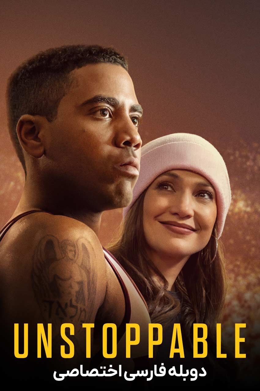فیلم توقف ناپذیر-unstoppable