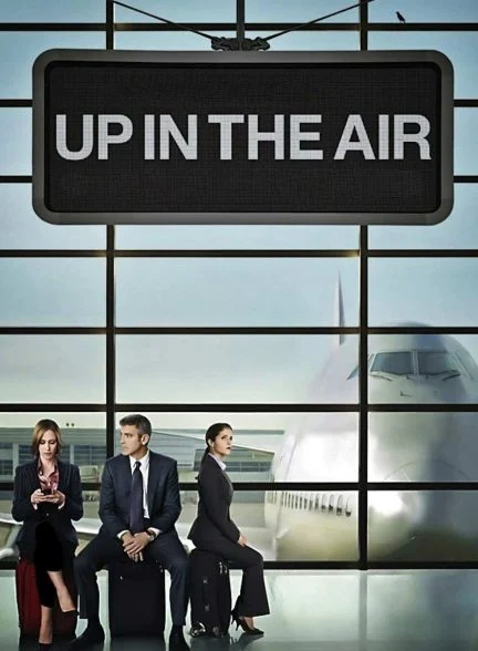 فیلم بالا در آسمان-up in the air