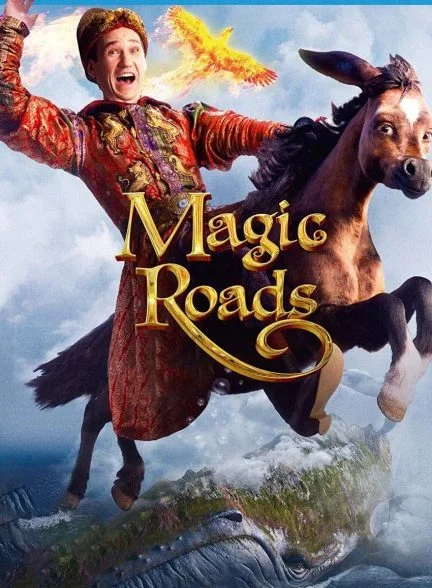 فیلم بر فراز جاده های جادویی-upon the magic roads