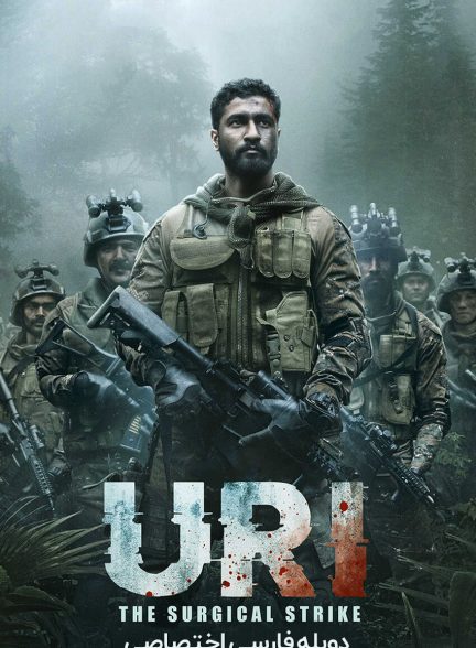 فیلم یوری: جراحت حمله-uri: the surgical strike