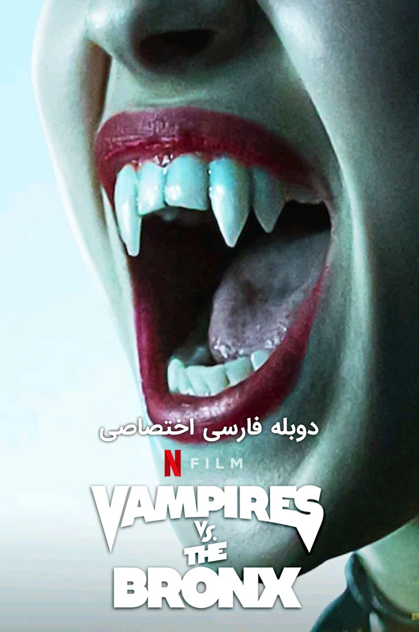 فیلم خون آشام های محله برانکس-vampires vs. the bronx