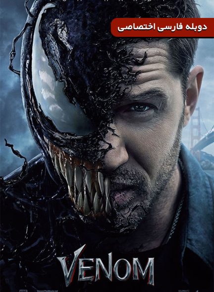 فیلم ونوم-venom