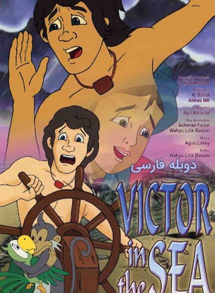 فیلم ویکتور در دریا-victor in the sea