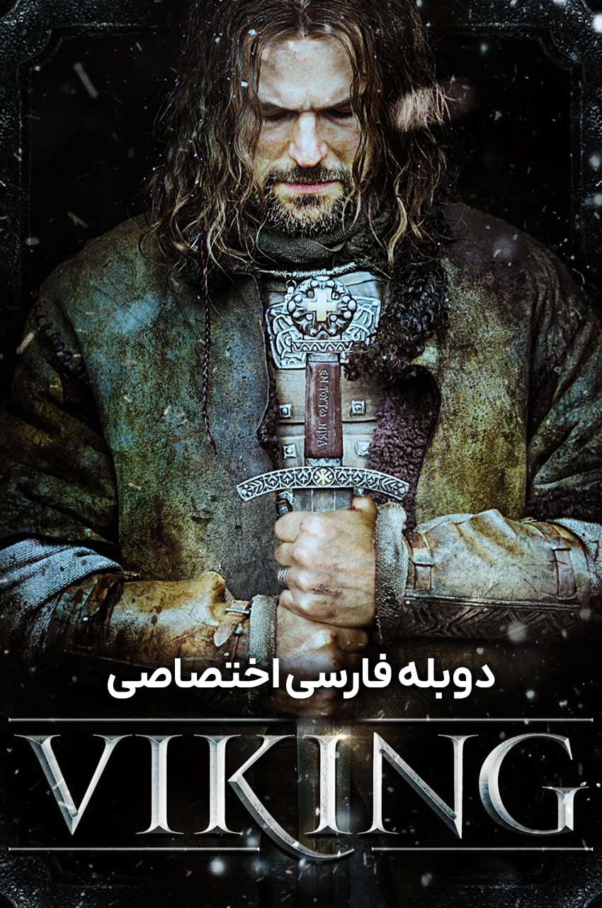 فیلم وایکینگ-viking