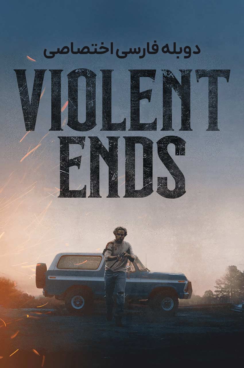 فیلم سرنوشت خونین-violent ends
