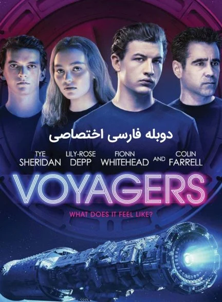 فیلم مسافران-voyagers