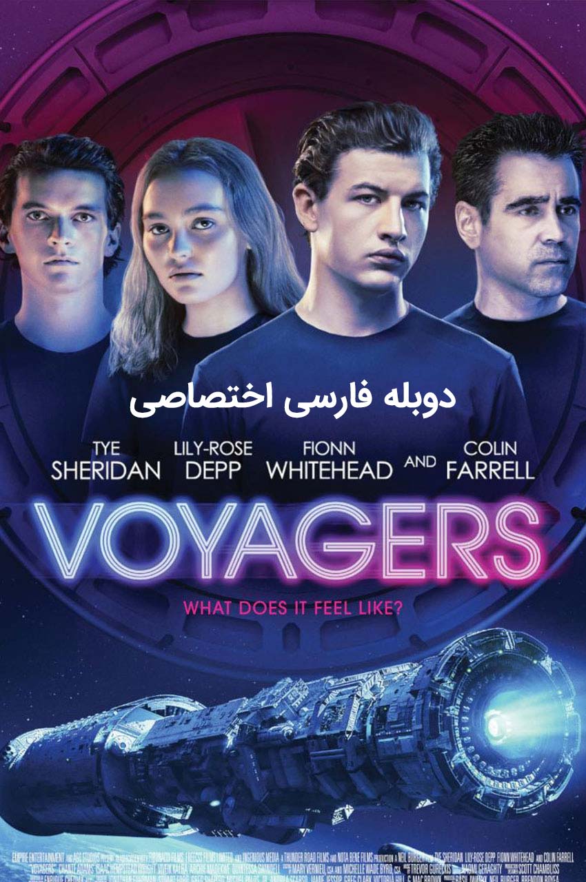 فیلم مسافران-voyagers