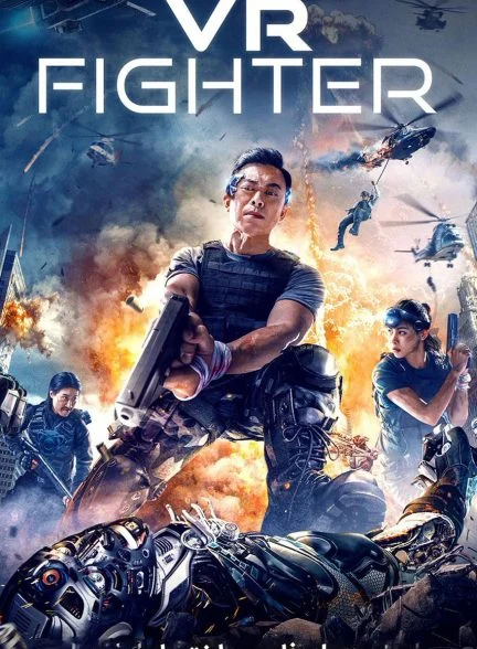 فیلم یک فرصت دیگر-vr fighter (one more shot)