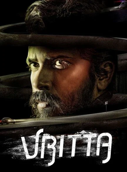 فیلم چرخه-vritta