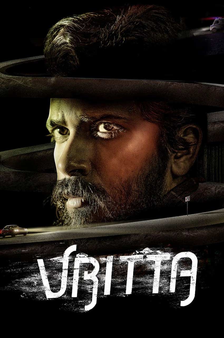 فیلم چرخه-vritta