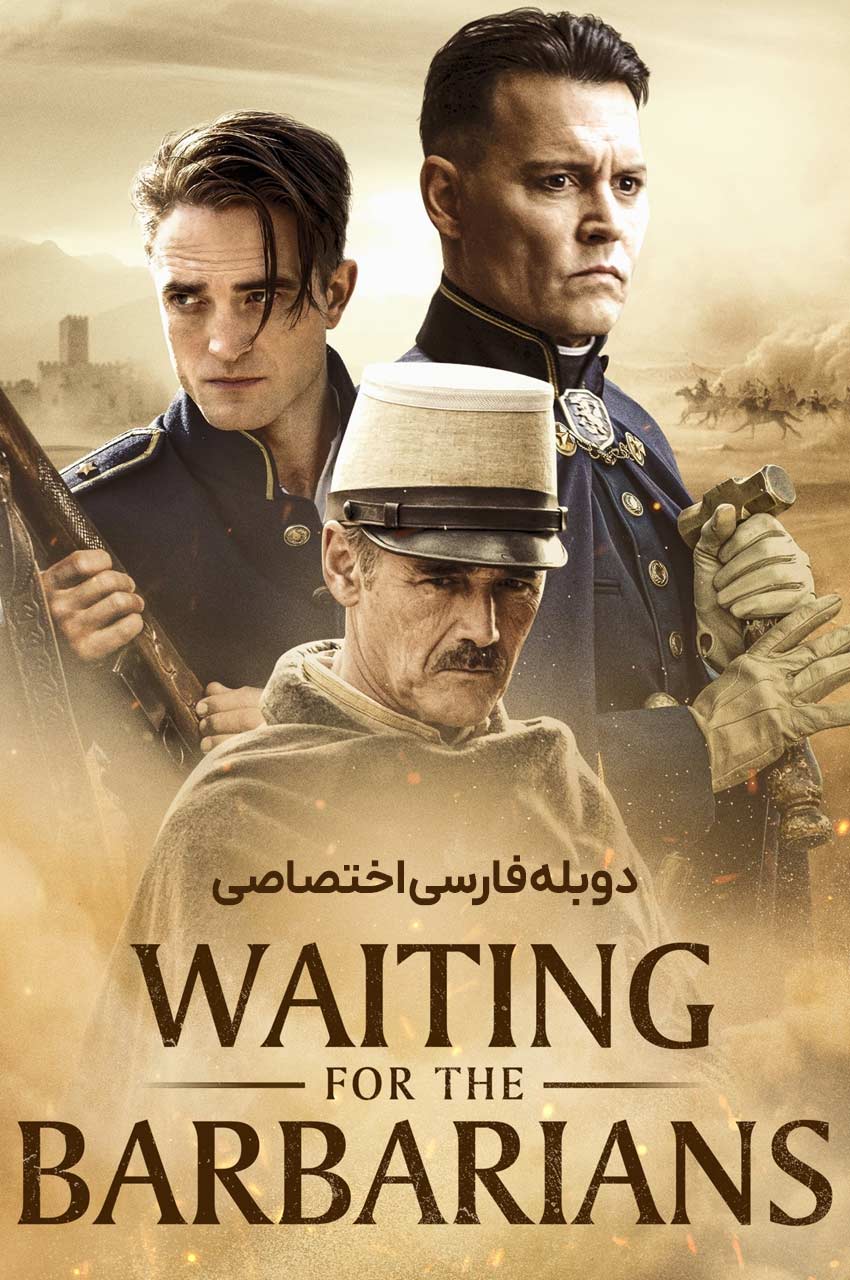 فیلم در انتظار بربرها-waiting for the barbarians