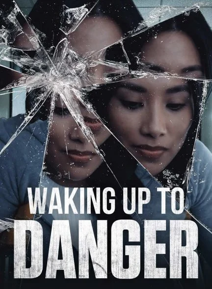 فیلم احساس خطر-waking up to danger