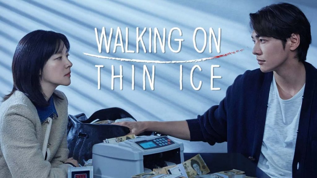 سریال راه رفتن روی یخ نازک-walking on thin ice