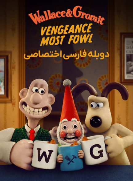 فیلم والاس و گرومیت: انتقام پرندگان-wallace & gromit: vengeance most fowl