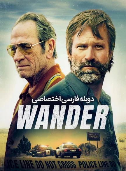 فیلم واندر-wander