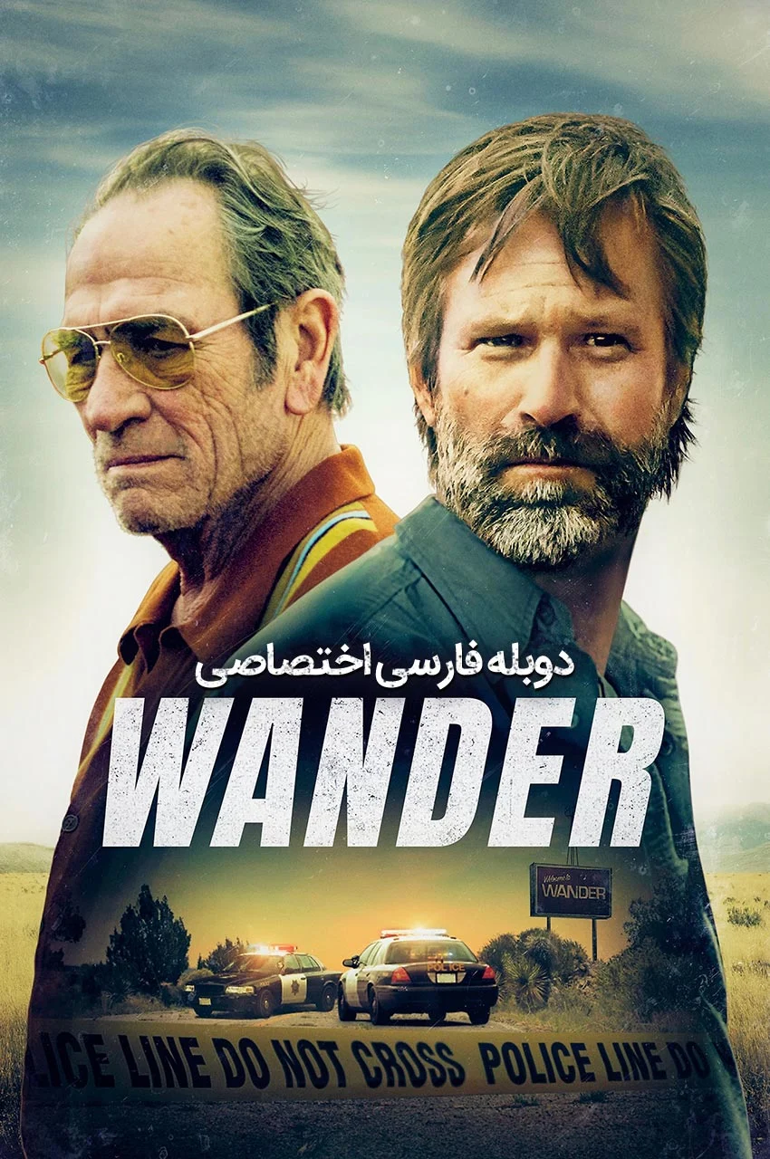 فیلم واندر-wander