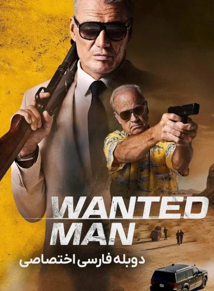 فیلم مرد تحت تعقیب-wanted man
