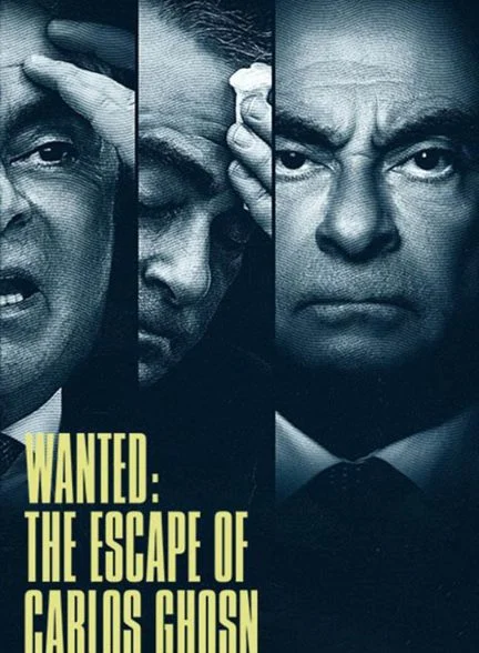 فیلم تحت تعقیب: فرار کارلوس گون-wanted: the escape of carlos ghosn